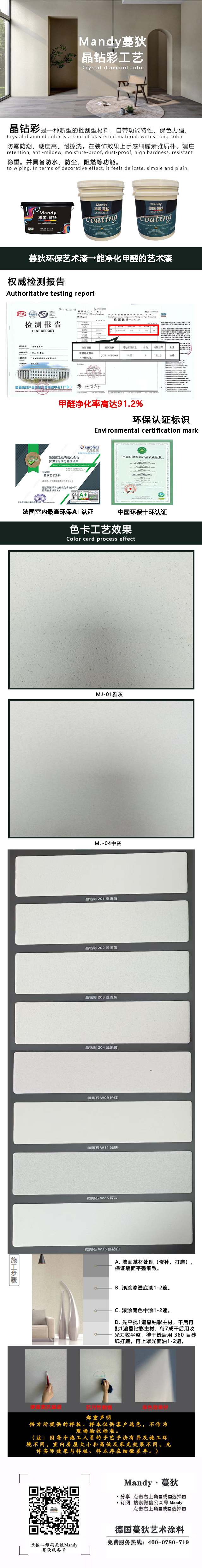 晶钻彩介绍1.png