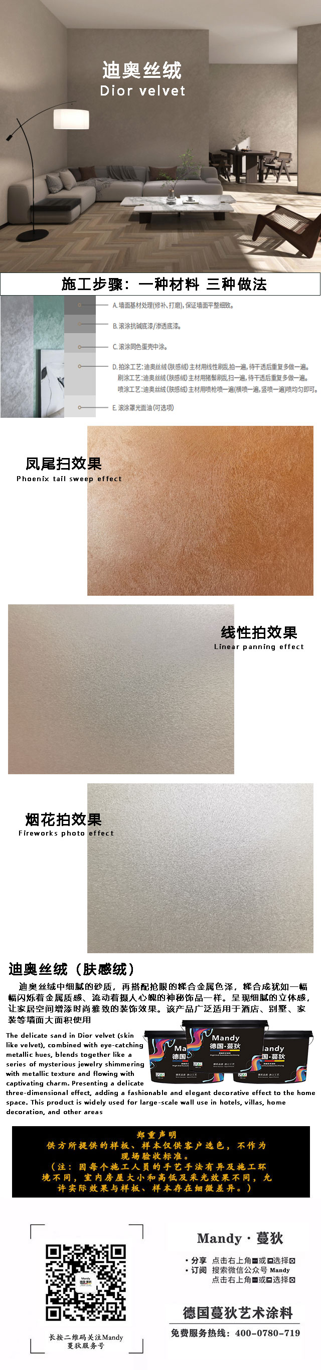 迪奥丝绒（肤感绒）产品介绍1.jpg