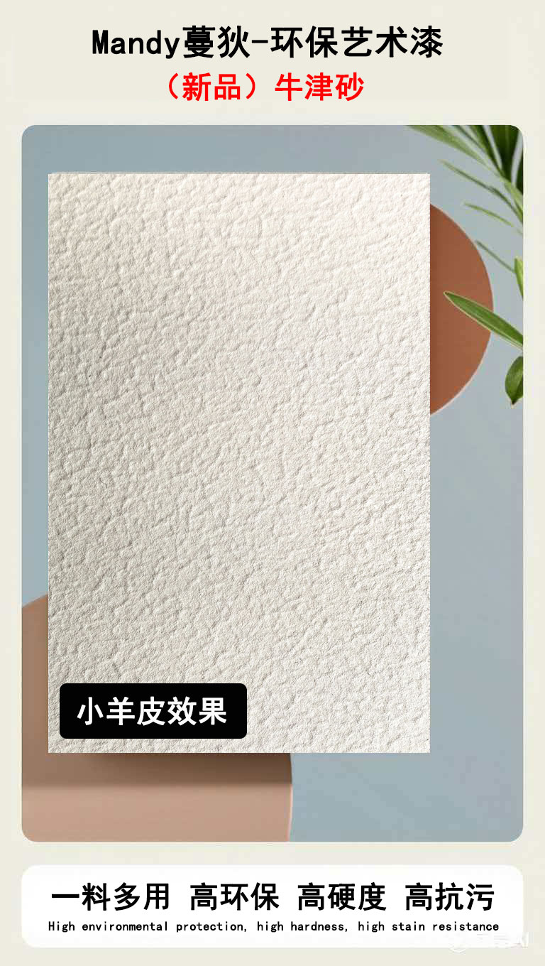 小羊皮效果1.jpg