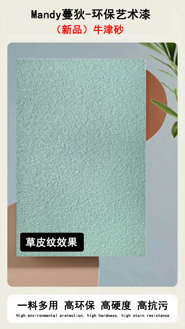 草皮纹效果1.jpg