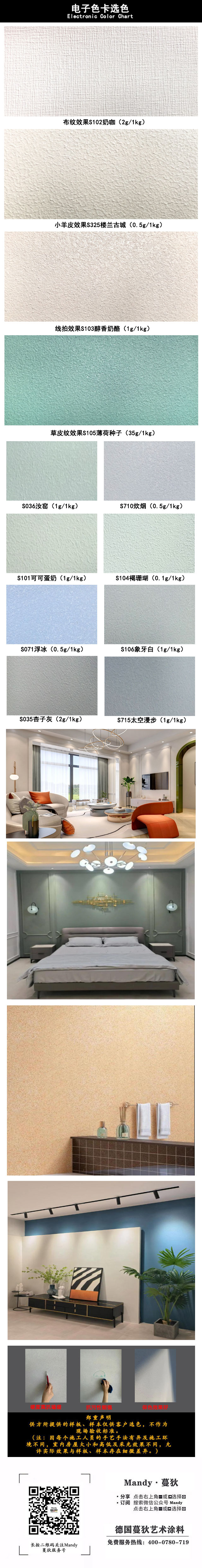 电子色卡2（带联系方式）.jpg